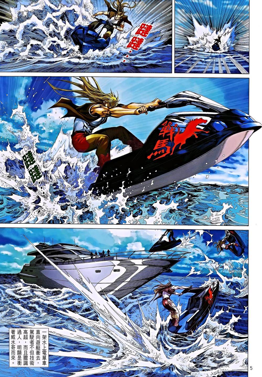 天下无敌 (16卷 高清全彩) (胡绍权) (pdf)