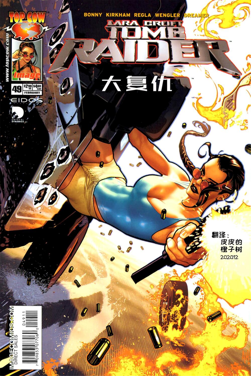 古墓丽影 Tomb Raider (中文全彩50本) (pdf)