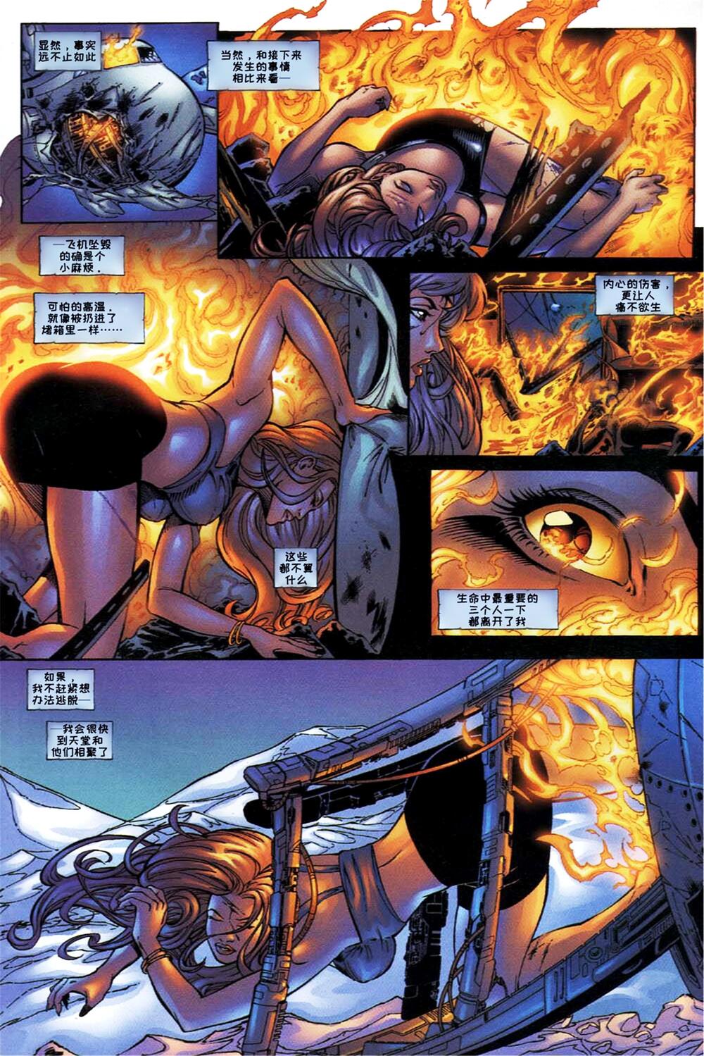 古墓丽影 Tomb Raider (中文全彩50本) (pdf)