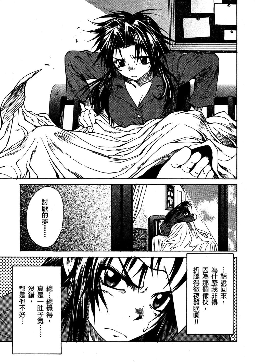 惊爆危机 (全金属狂潮) (繁体黑白) (贺东招二) (pdf)