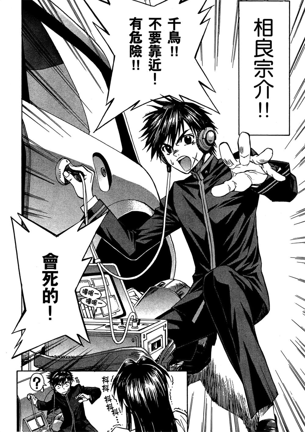 惊爆危机 (全金属狂潮) (繁体黑白) (贺东招二) (pdf)