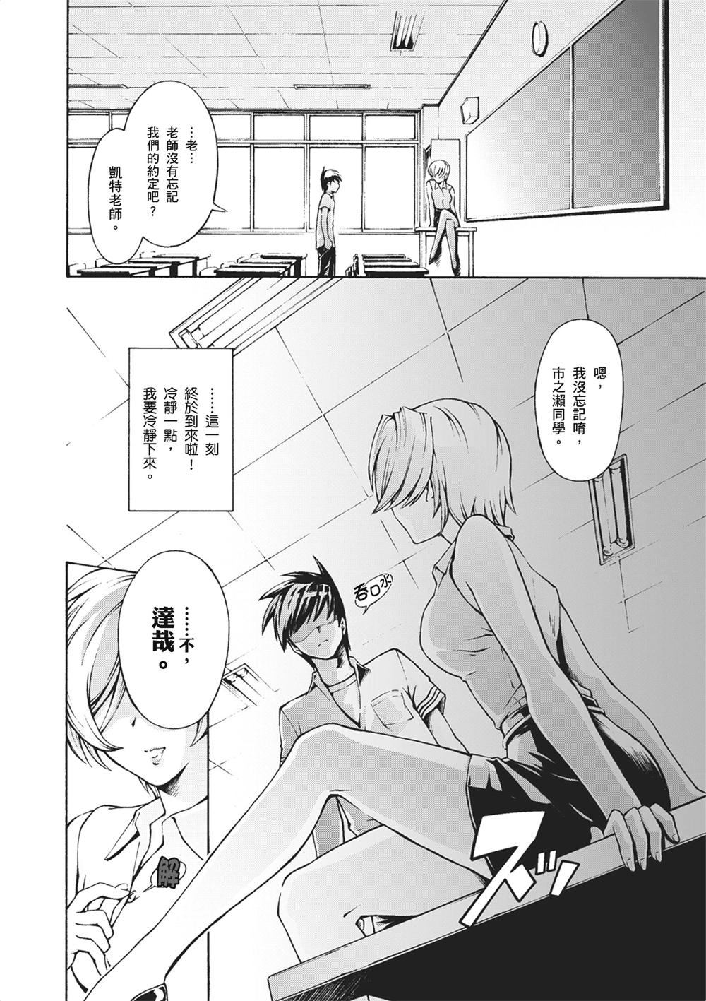 惊爆危机 (全金属狂潮) (繁体黑白) (贺东招二) (pdf)