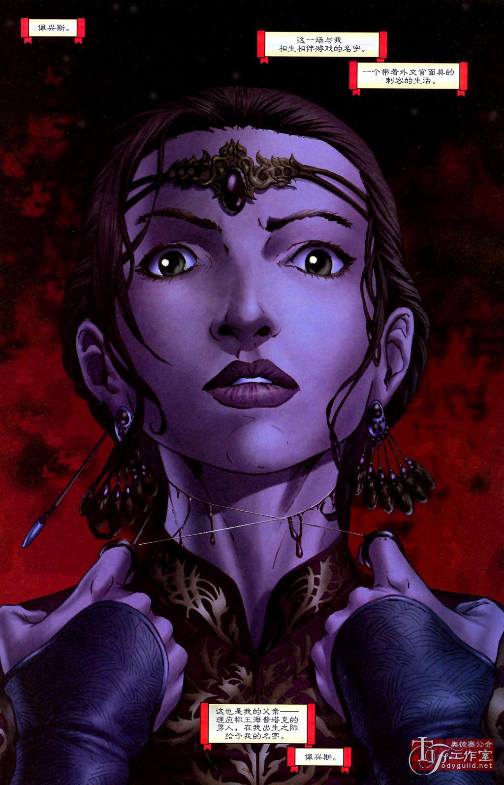 Orson Scott Card's Wyrms 巨龙传奇 (简体全彩6册) (CARD／BLACK／BATISTA) (pdf)