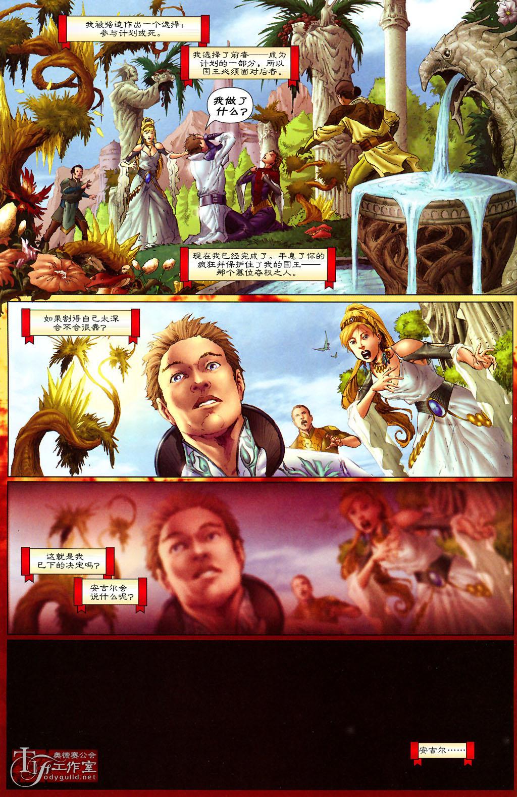 Orson Scott Card's Wyrms 巨龙传奇 (简体全彩6册) (CARD／BLACK／BATISTA) (pdf)