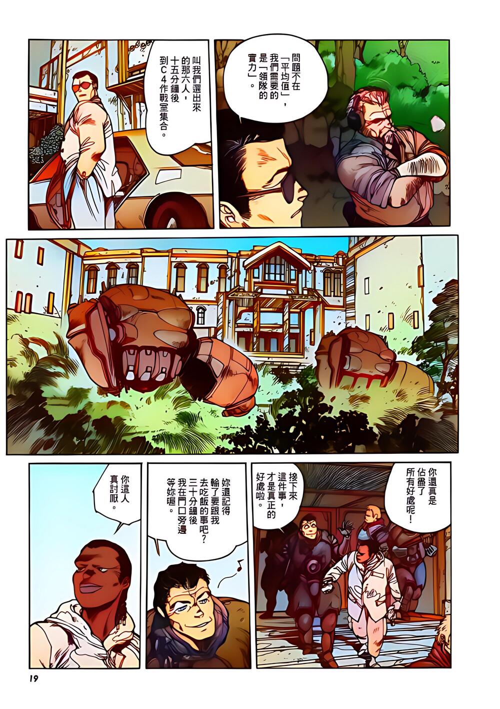 苹果核战记 (简体全彩VOLUME1-4) (士郎正宗) (pdf)