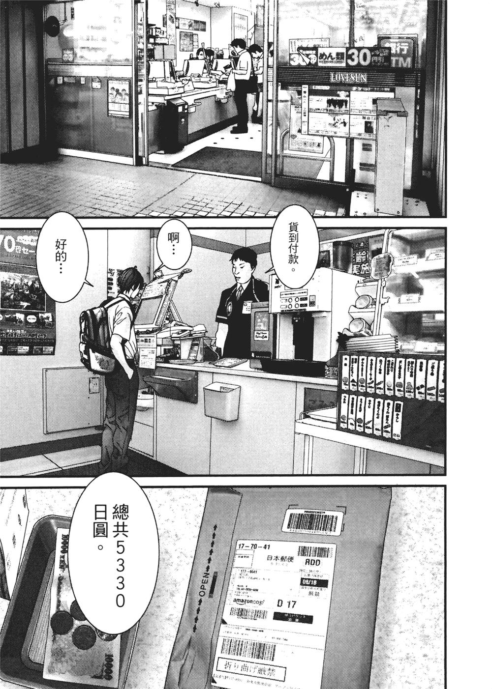 GIGANT (繁体黑白全10卷) (奥浩哉) (pdf)