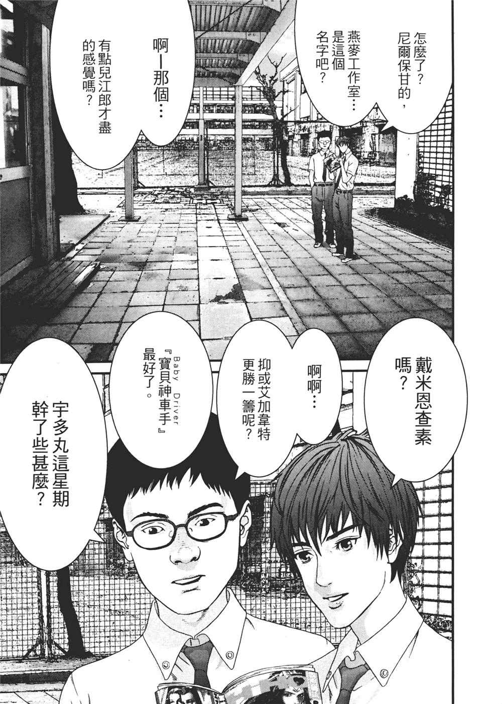 GIGANT (繁体黑白全10卷) (奥浩哉) (pdf)