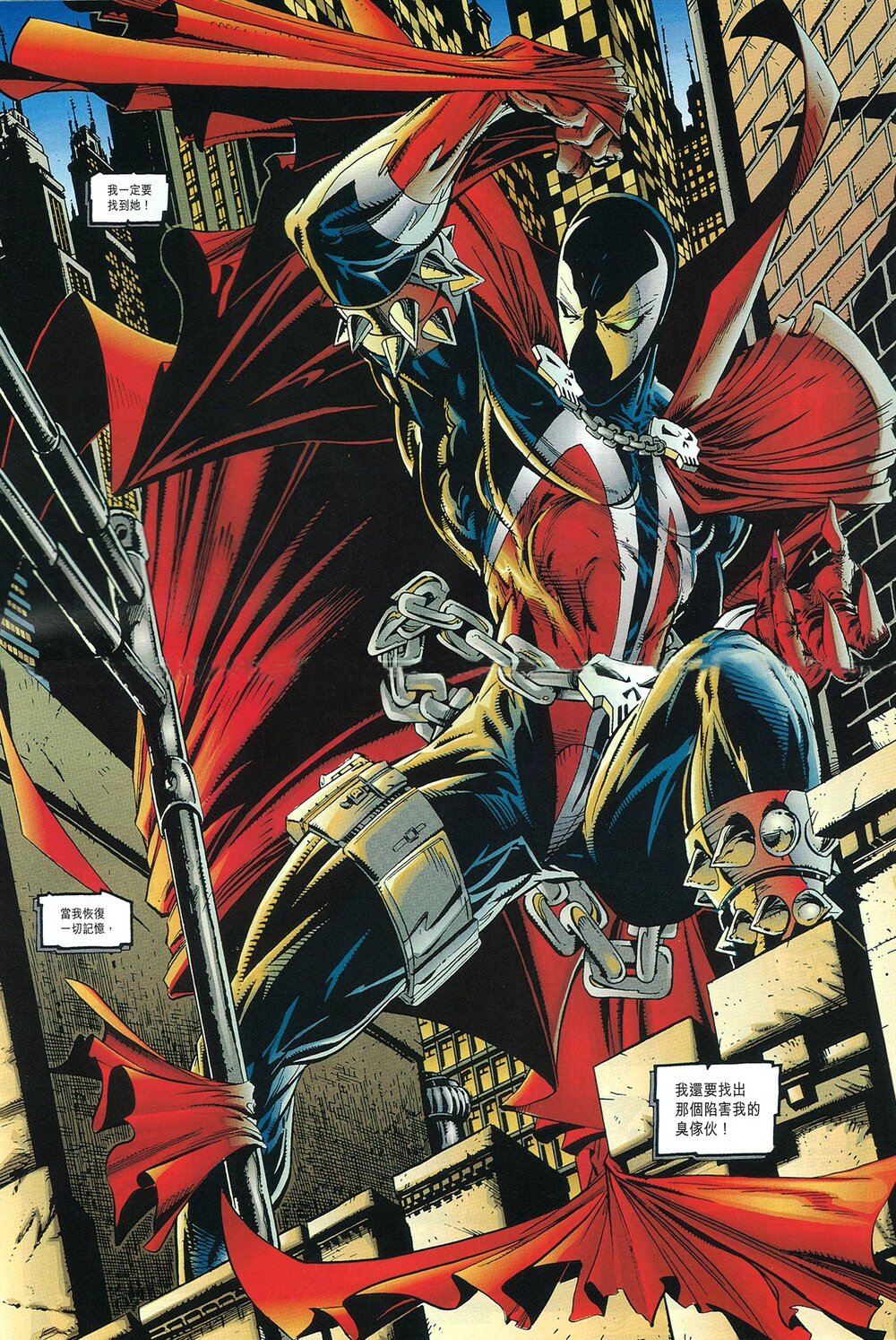 再生侠 (托德·麦克法兰) (pdf)