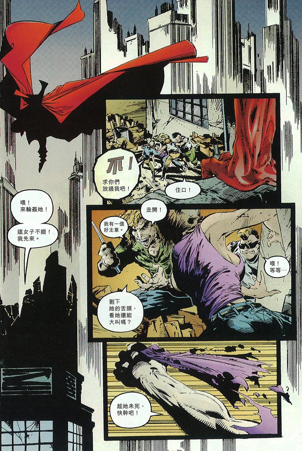 再生侠 (托德·麦克法兰) (pdf)