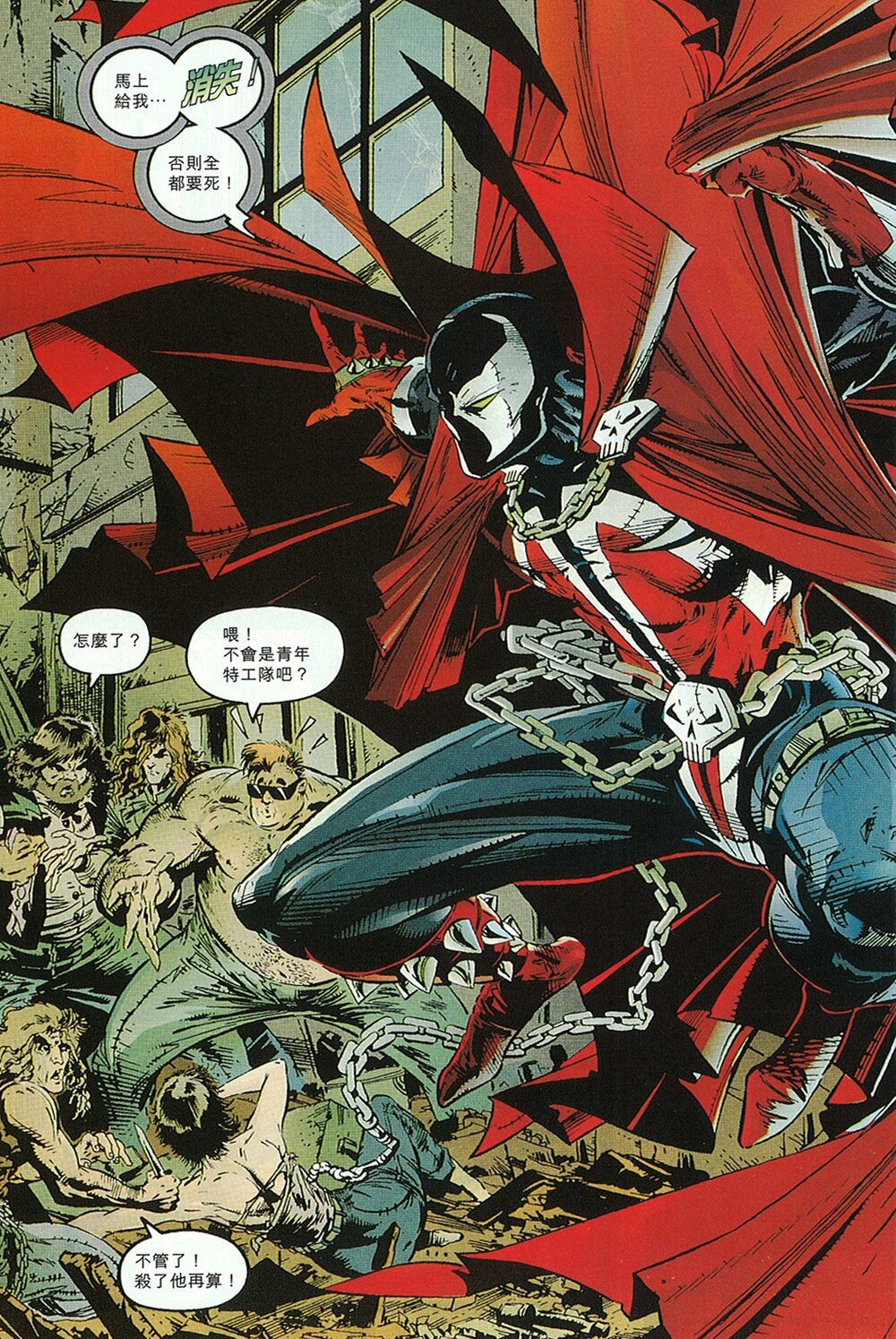 再生侠 (托德·麦克法兰) (pdf)