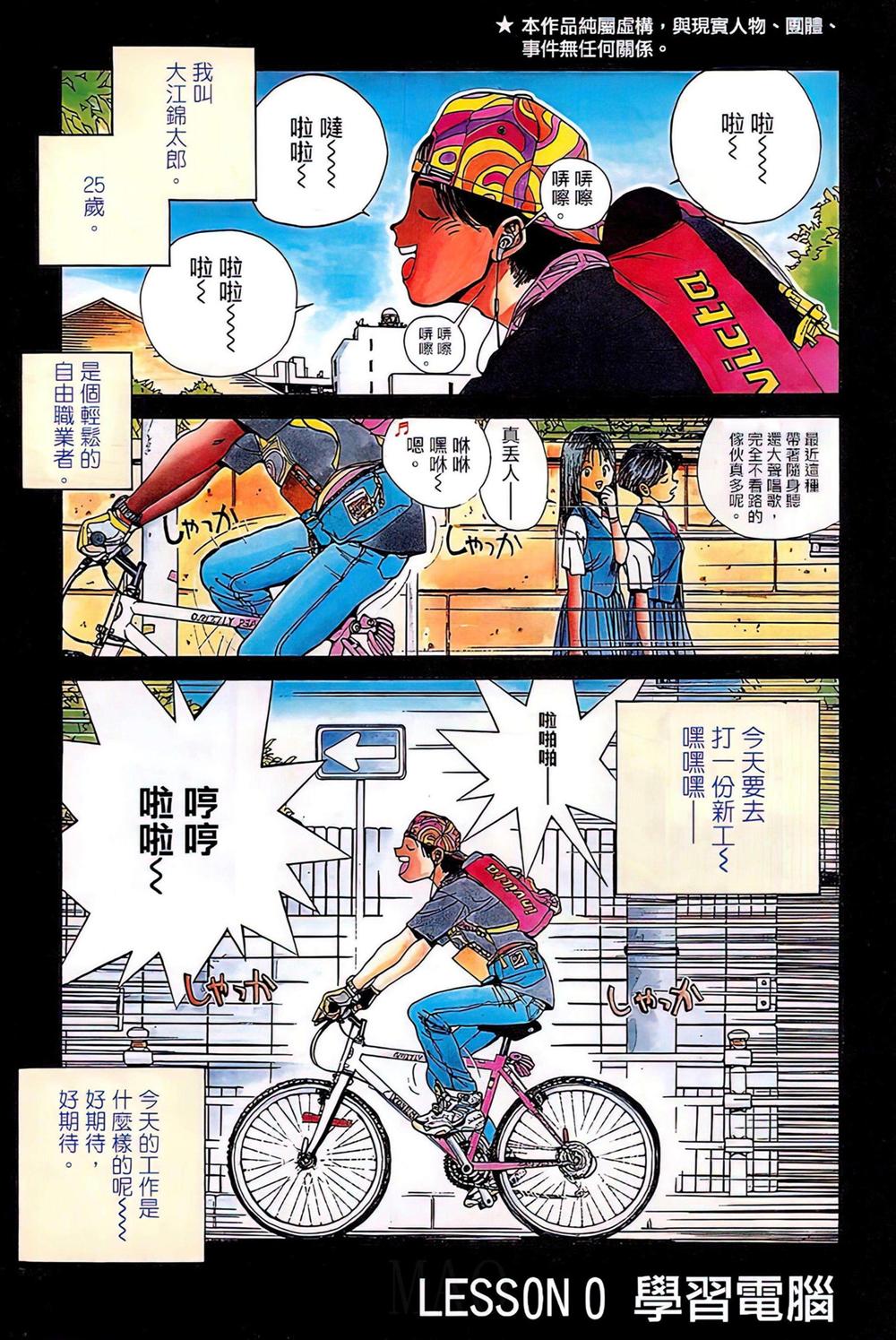 GOLDEN BOY 黄金小子 (繁体中文10卷黑白) (江川达也)