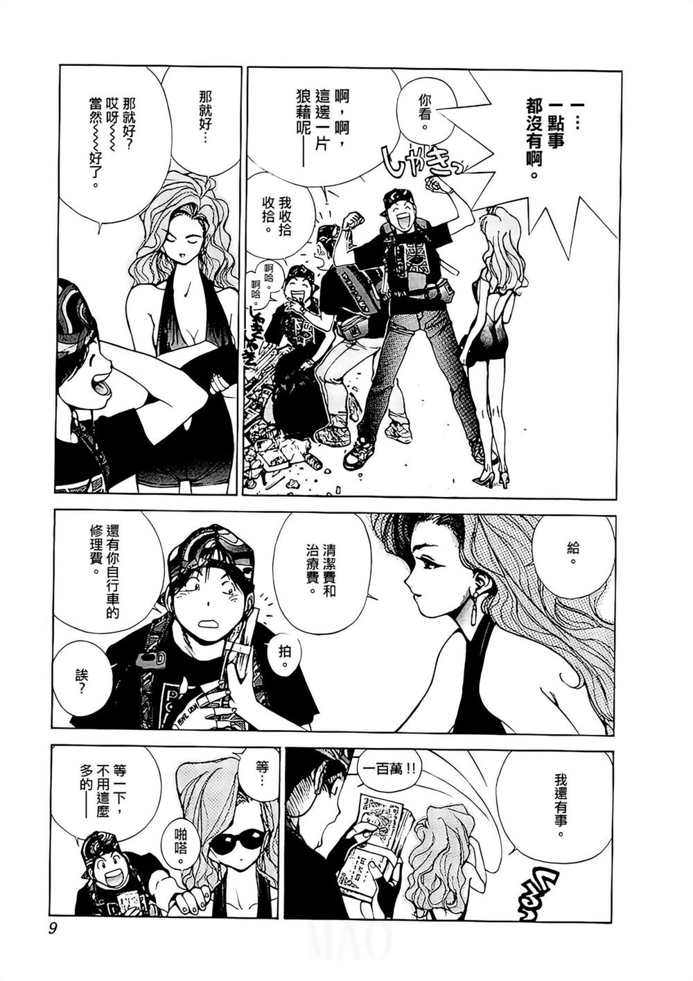 GOLDEN BOY 黄金小子 (繁体中文10卷黑白) (江川达也)