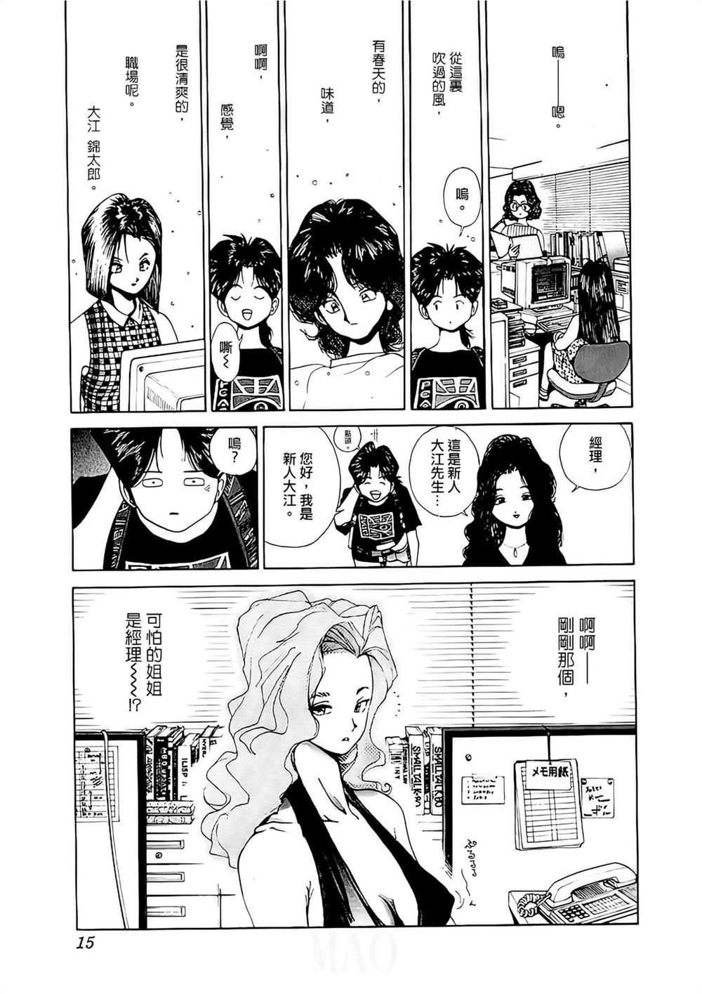 GOLDEN BOY 黄金小子 (繁体中文10卷黑白) (江川达也)