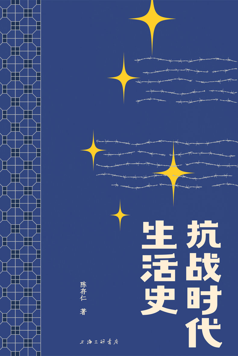 抗战时代生活史 (陈存仁) (epub,azw3,pdf)