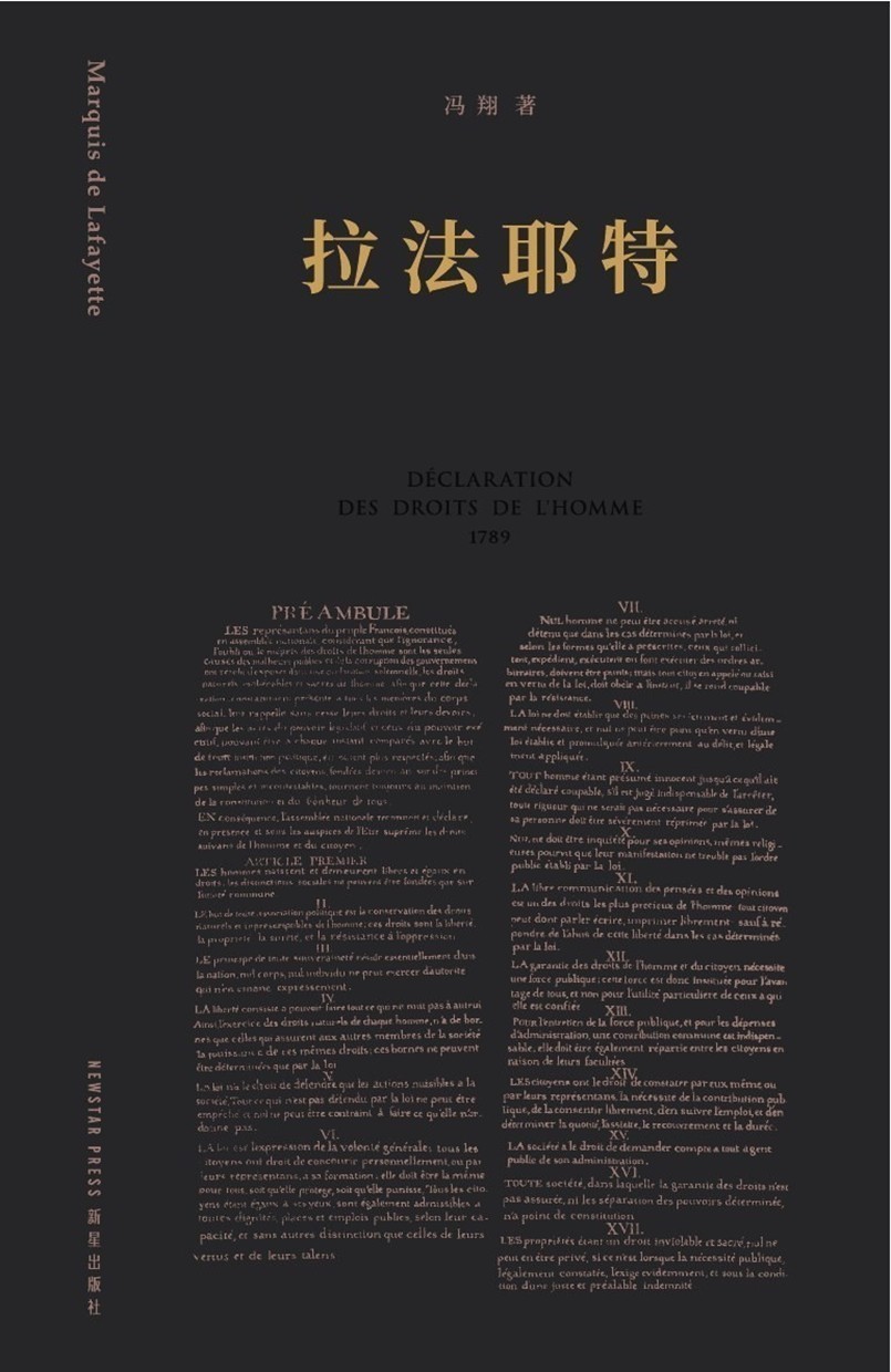 拉法耶特 (冯翔) (epub,azw3)