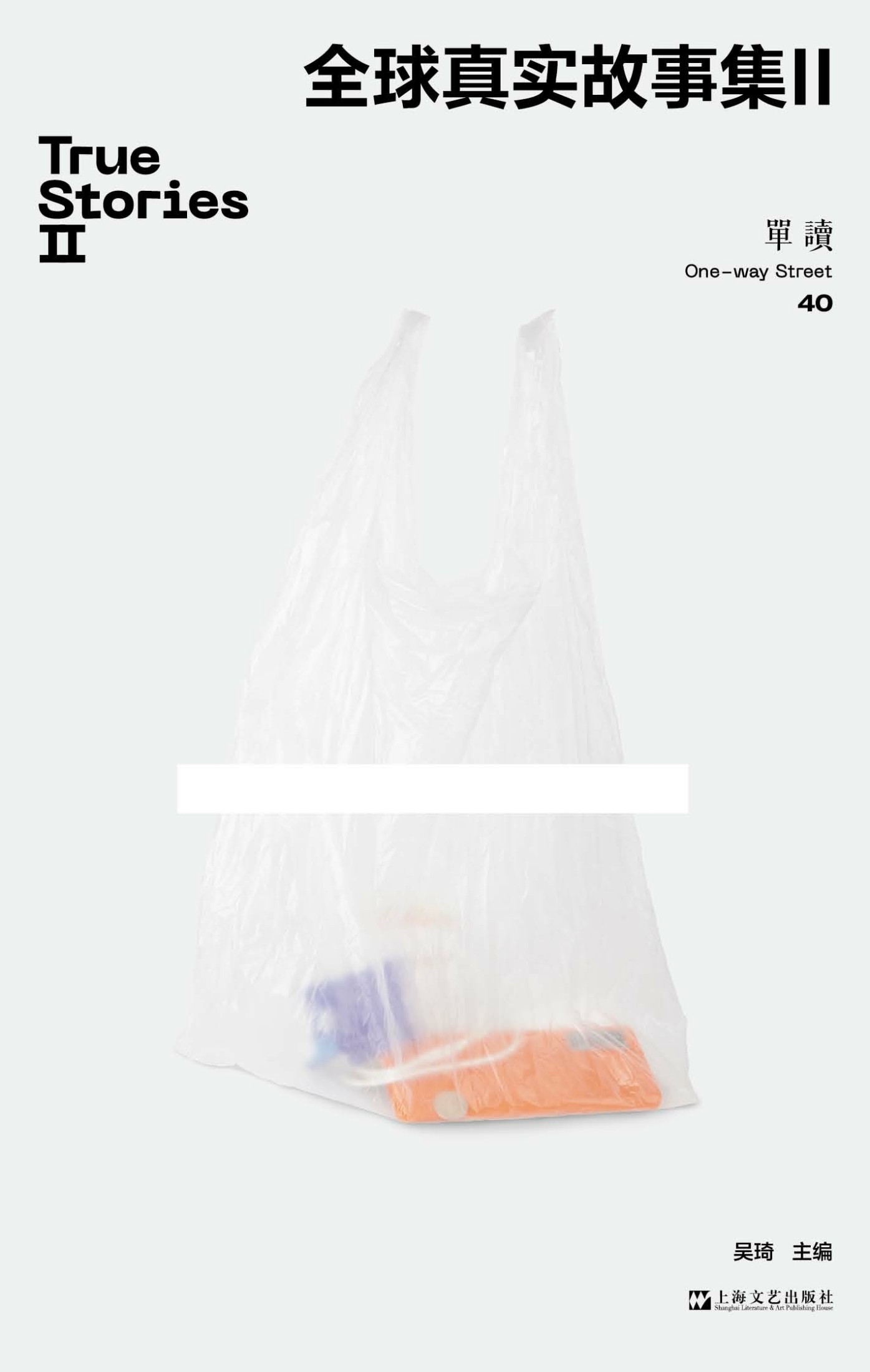 全球真实故事集 Ⅱ (吴琦) (epub,azw3)