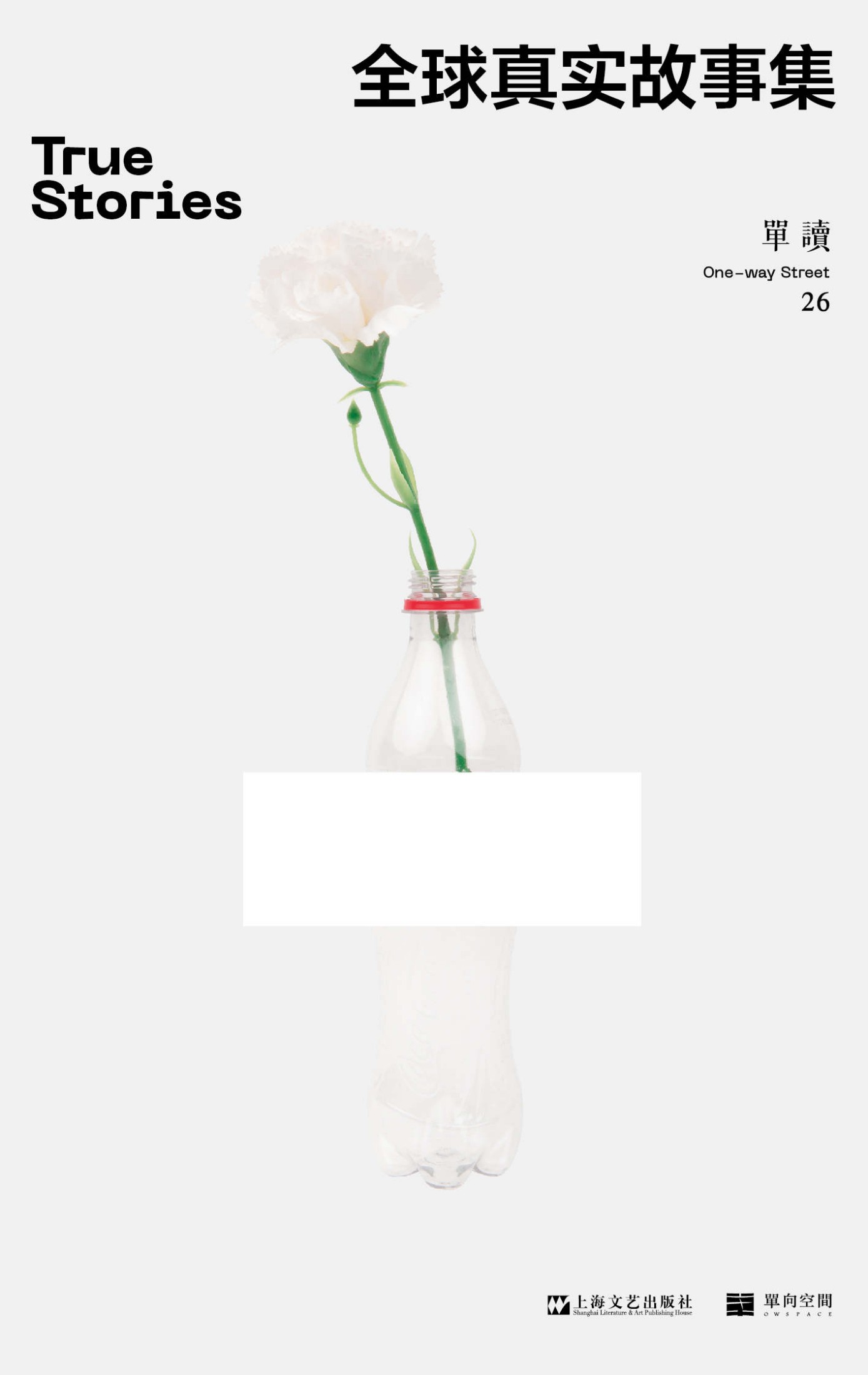 全球真实故事集 (吴琦) (epub,azw3)