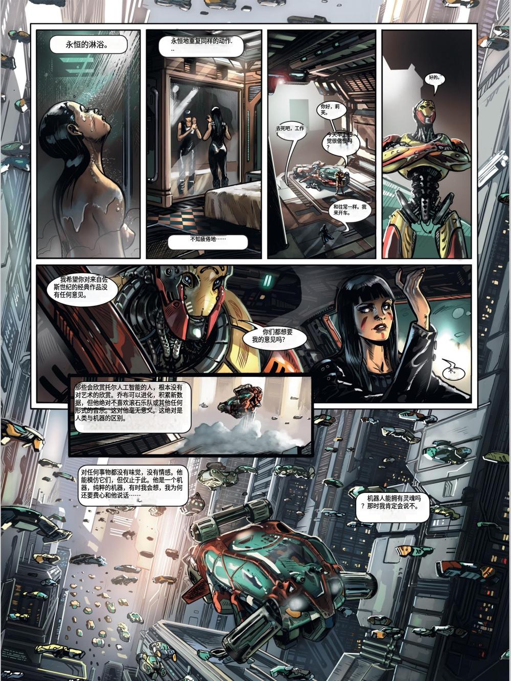 ANDROIDS 人造人 (J.L. ISTIN／JESUS HERVAS MILLAN／OLIVIER HEBAN) (pdf)