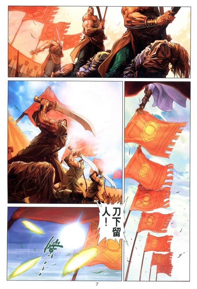 漫画鹿鼎记 (金庸／黄玉郎) (pdf)