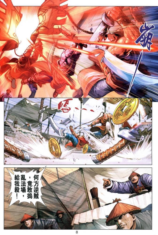 漫画鹿鼎记 (金庸／黄玉郎) (pdf)