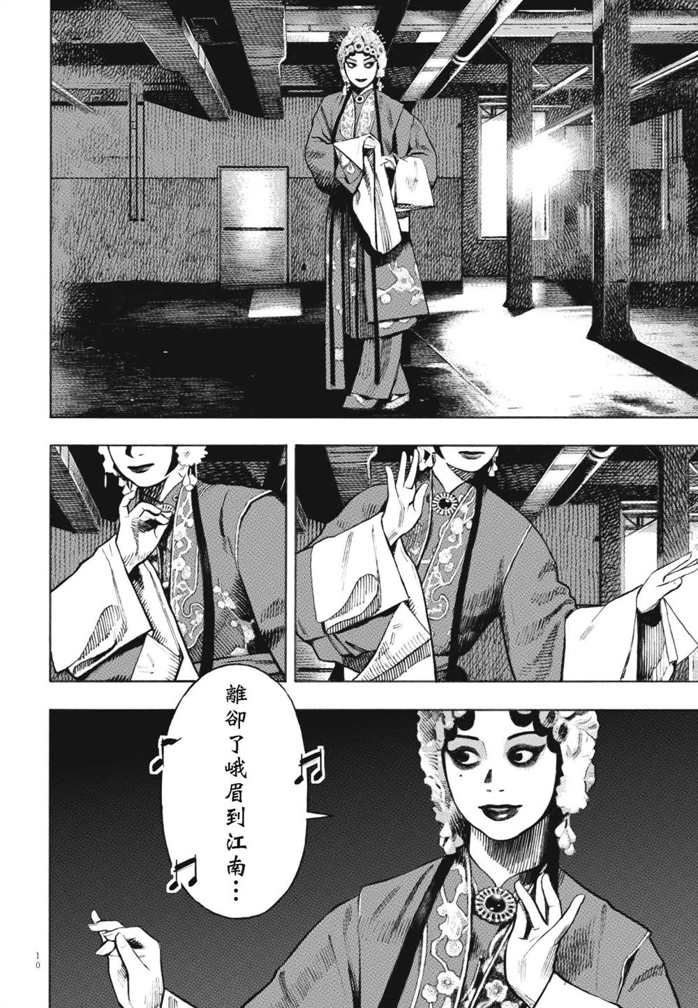 阎铁花 (3卷) (繁中黑白) (常胜) (pdf)