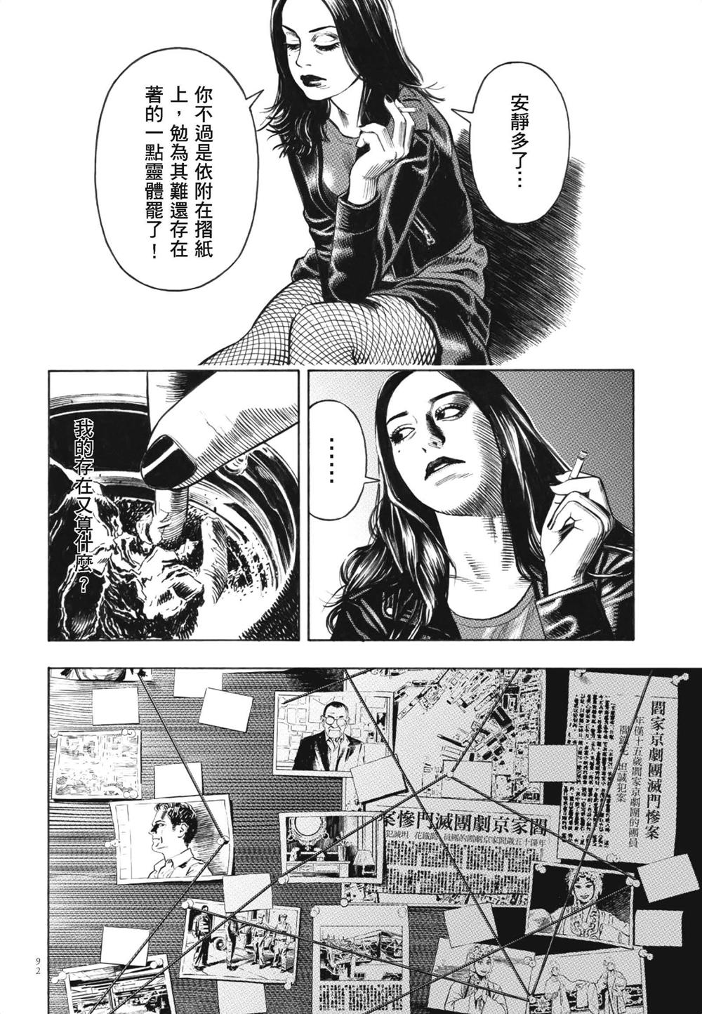 阎铁花 (3卷) (繁中黑白) (常胜) (pdf)