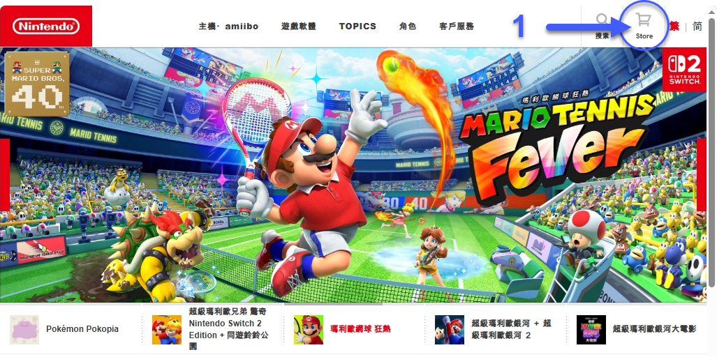 Nintendo Switch 2 用支付宝购买港区点卡