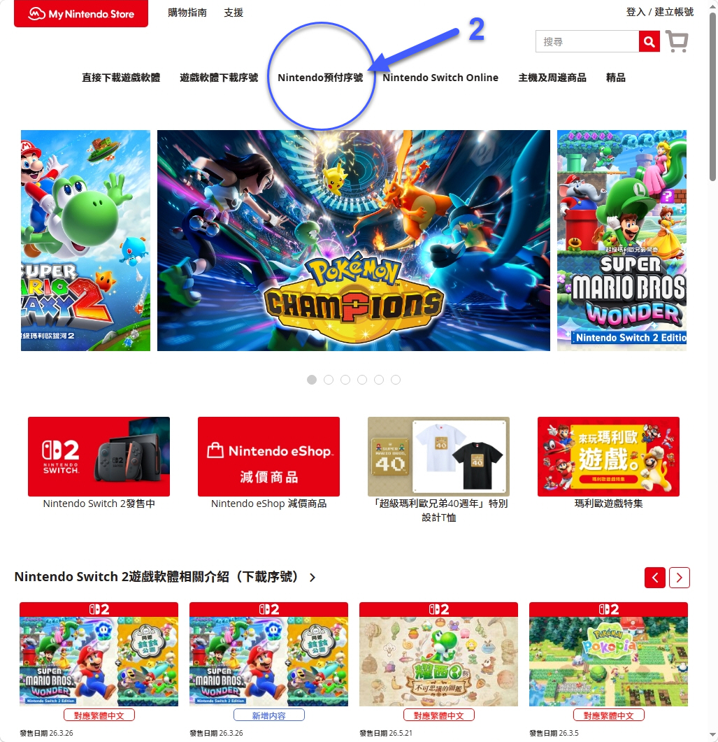 Nintendo Switch 2 用支付宝购买港区点卡