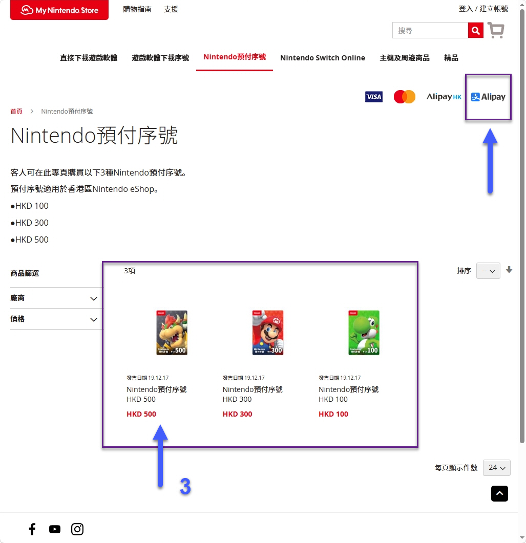 Nintendo Switch 2 用支付宝购买港区点卡
