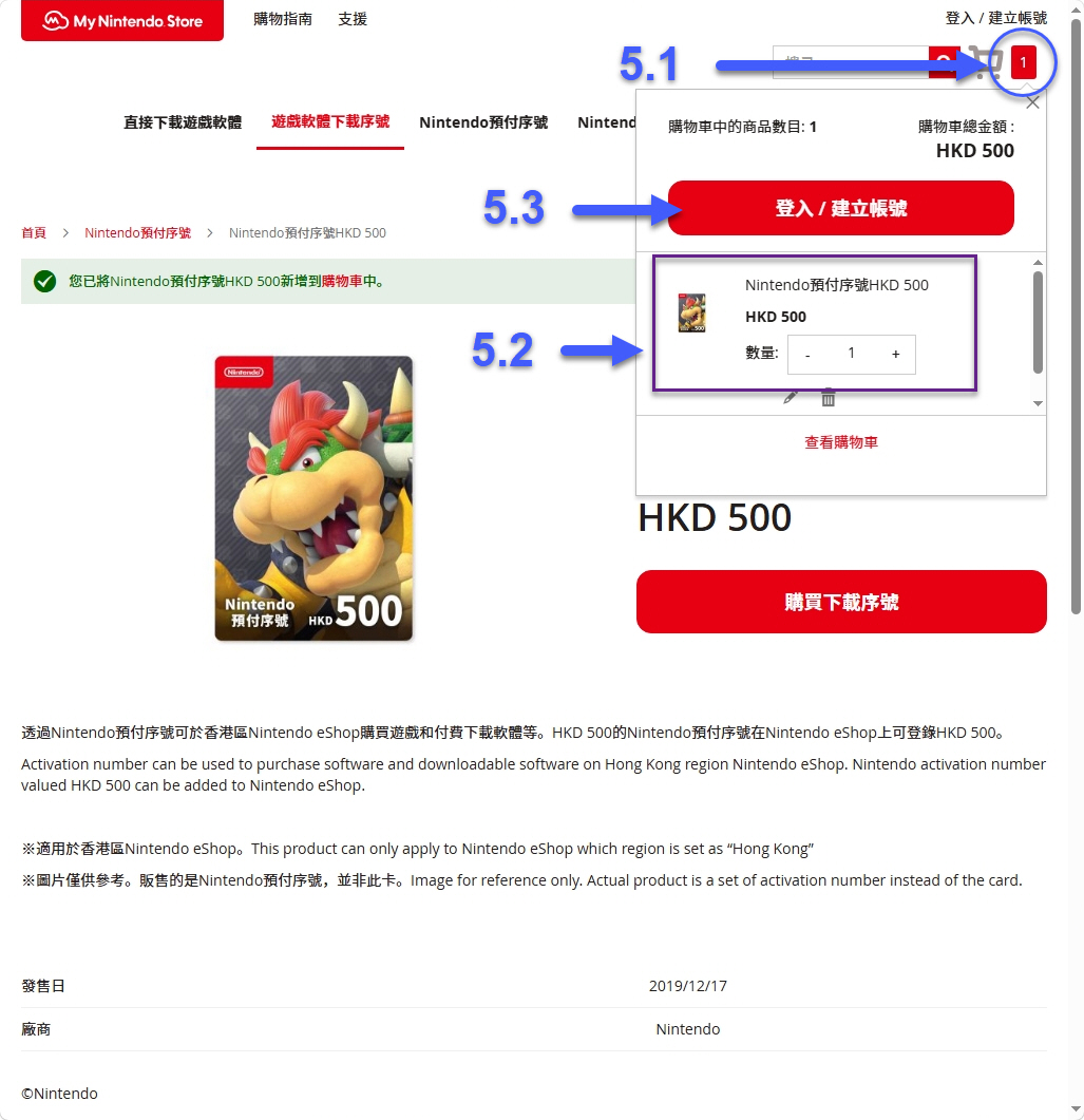 Nintendo Switch 2 用支付宝购买港区点卡