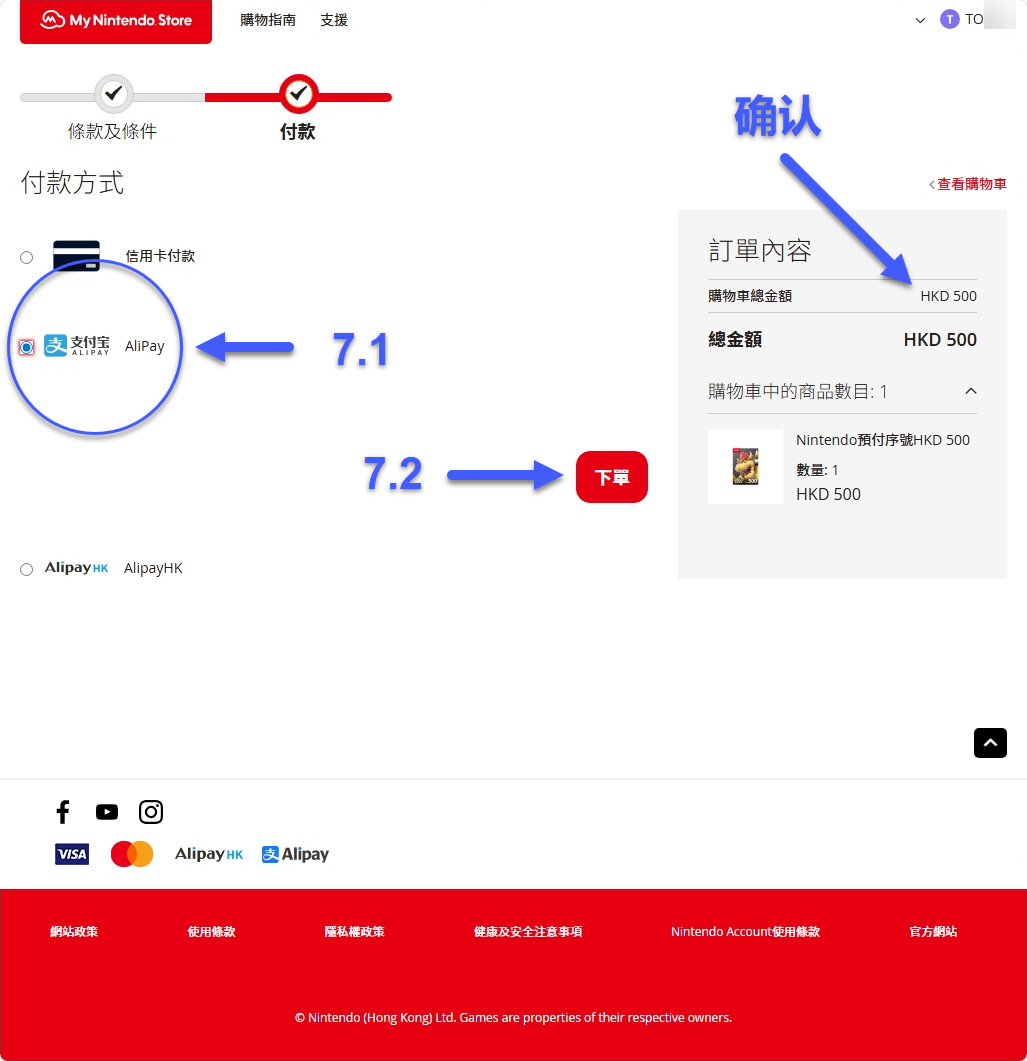 Nintendo Switch 2 用支付宝购买港区点卡