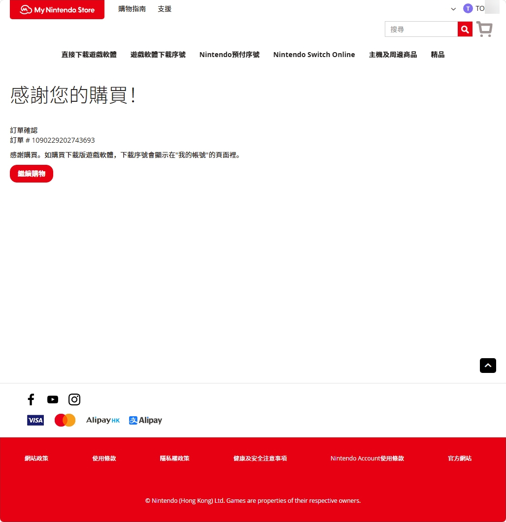 Nintendo Switch 2 用支付宝购买港区点卡