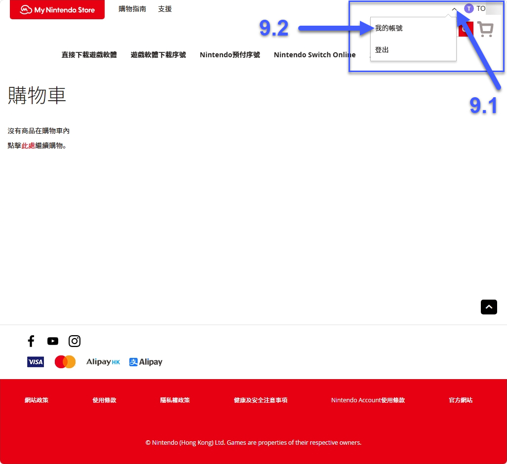 Nintendo Switch 2 用支付宝购买港区点卡