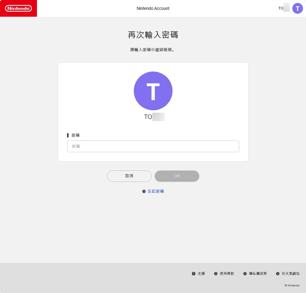 Nintendo Switch 2 用支付宝购买港区点卡