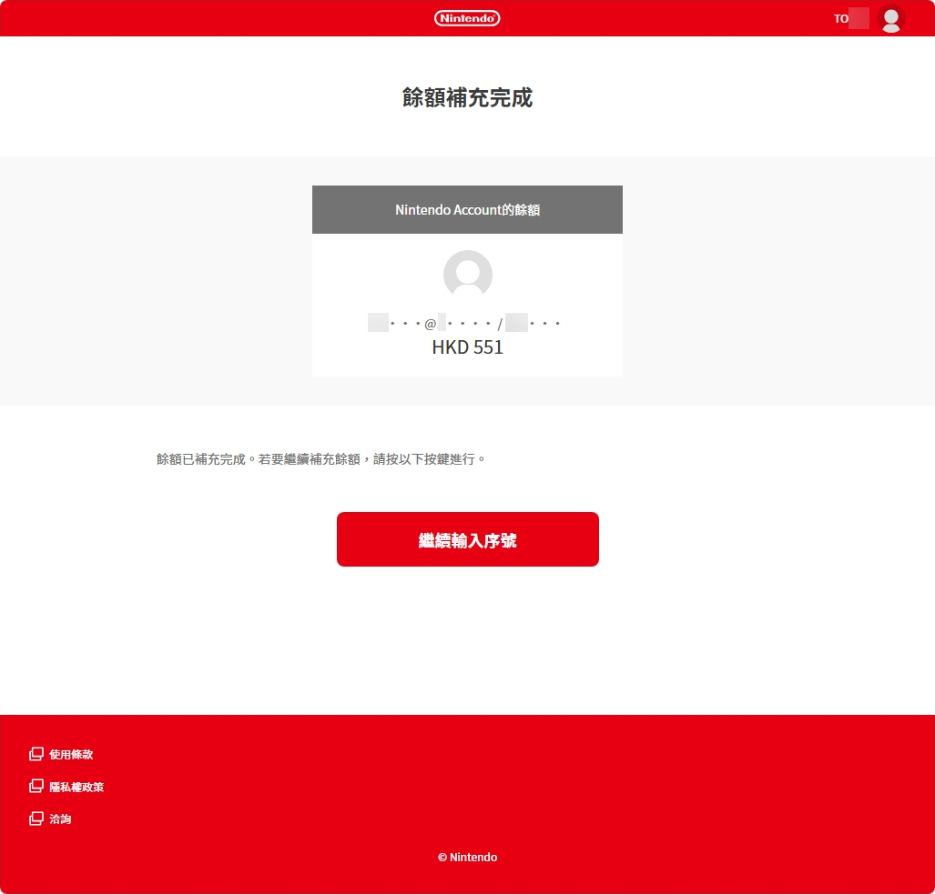 Nintendo Switch 2 用支付宝购买港区点卡
