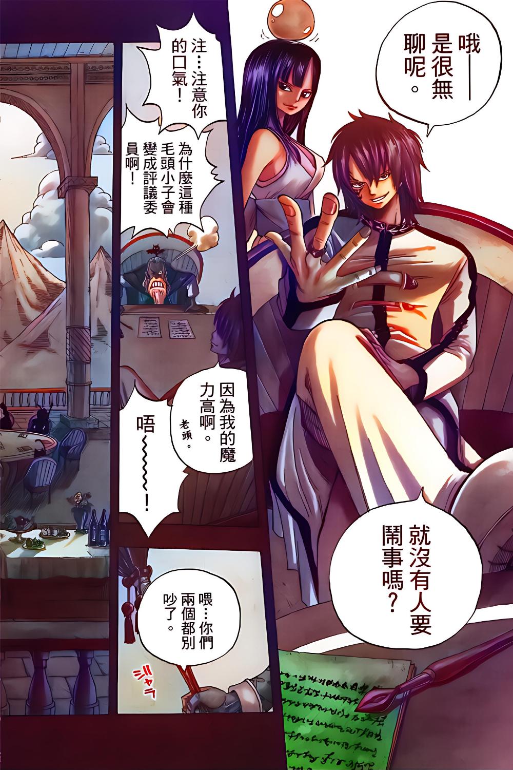 妖精的尾巴 (全63册全彩繁中) (真岛浩) (pdf)