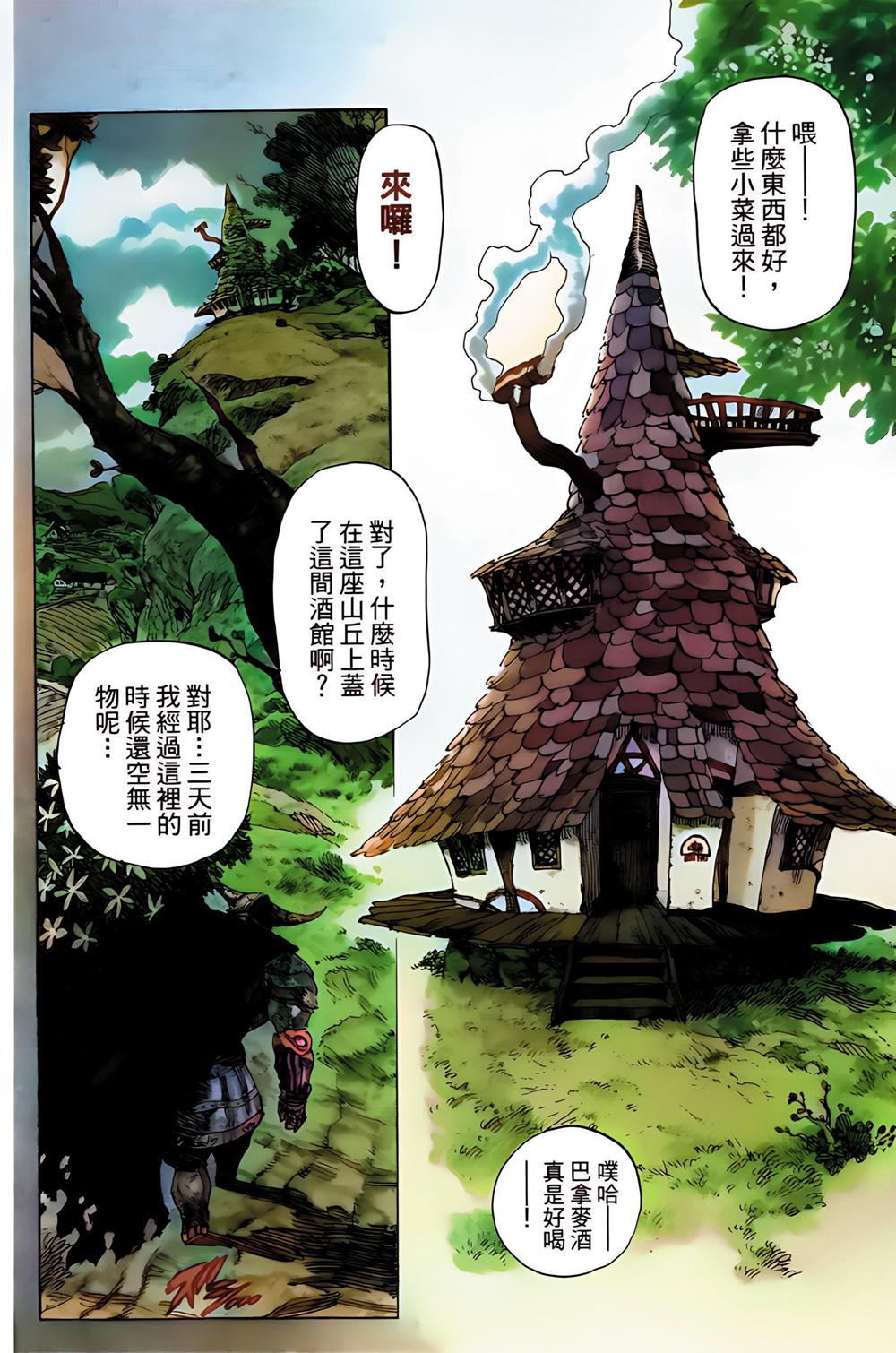 七大罪 (全41卷彩色繁中) (铃木央) (pdf)