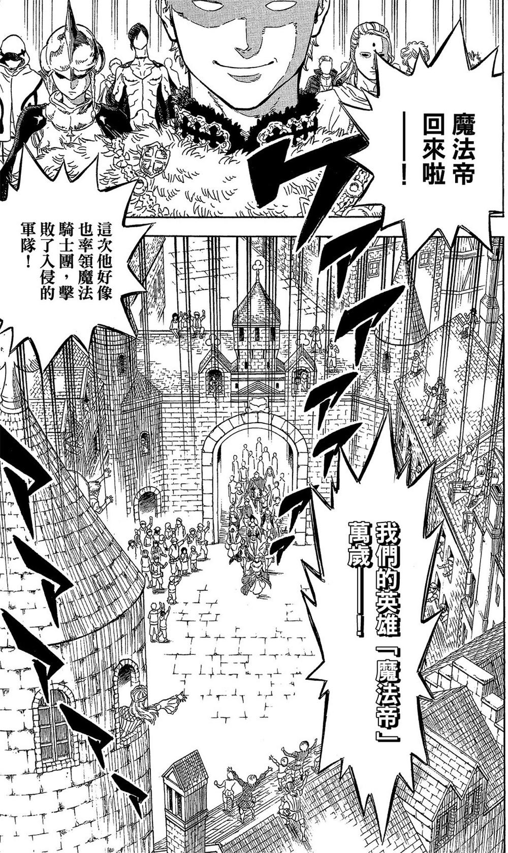 黑色五叶草 (36册黑白繁中) (田畠裕基) (pdf)