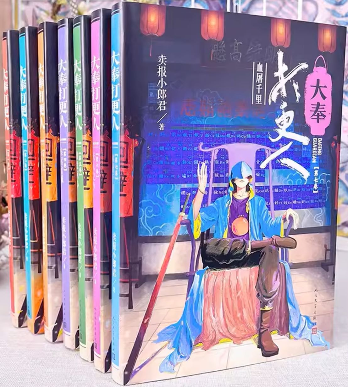 卖报小郎君作品合集 (epub,azw3)