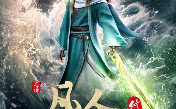 凡人修仙传 (人界篇+外传篇+仙界篇) (忘语) (azw3+epub)
