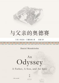 与父亲的奥德赛 (丹尼尔·门德尔松) (mobi+azw3+epub)