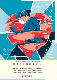 刀锋人生 (斯蒂芬·韦斯塔比) (mobi+azw3+epub)