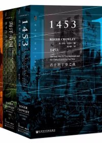 地中海史诗三部曲 (三册合一) (罗杰·克劳利) (mobi+azw3+epub)