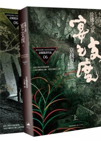 涂佛之宴·宴之支度 上下 (京极夏彦) (mobi+azw3+epub)