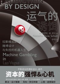 运气的诱饵 (娜塔莎·道·舒尔) (mobi+azw3+epub+pdf)