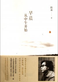 早晨从中午开始 (路遥) (mobi+azw3+epub)