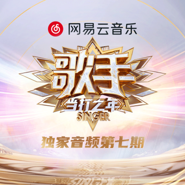 徐佳莹「Last Dance (Live)」伴奏