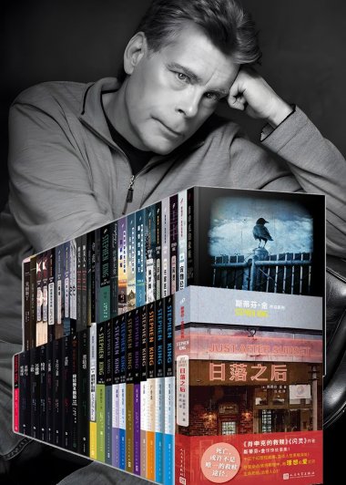 斯蒂芬·金小说精选合集 (25部合一) (mobi+azw3+epub)