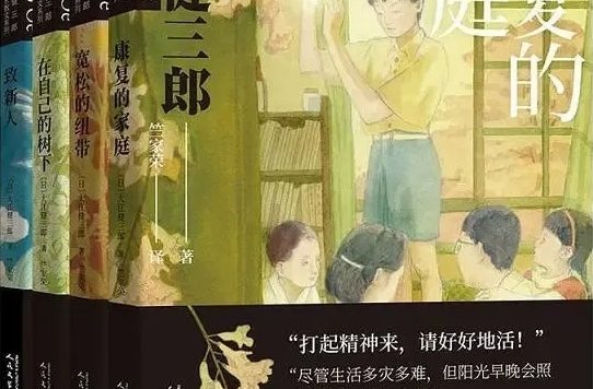 大江健三郎 人生成长系列 (套装共4册合一) (mobi+azw3+epub)