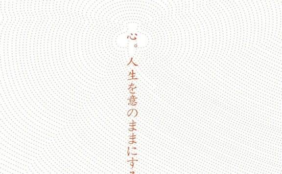 心:稻盛和夫的一生嘱托 (稻盛和夫) (mobi+azw3+epub)